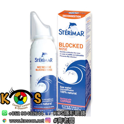 STERIMAR 高滲海水潔鼻噴霧 100ml